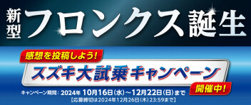 本能を刺激するクーペスタイルSUV  新型フロンクス誕生！